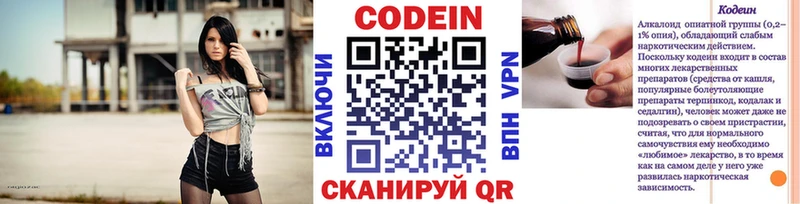 Кодеин Purple Drank сколько стоит ОМГ ОМГ сайт Палласовка