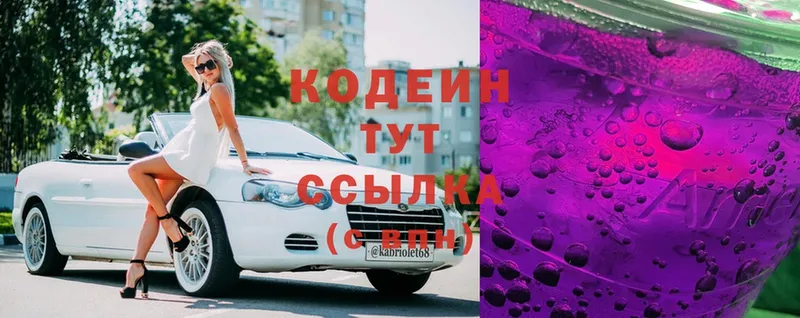 купить закладку  Палласовка  Codein напиток Lean (лин) 